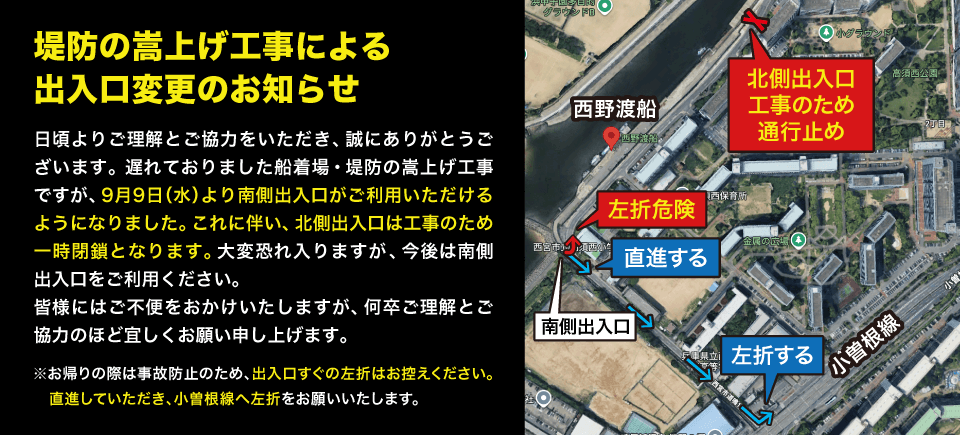 堤防嵩上げ工事